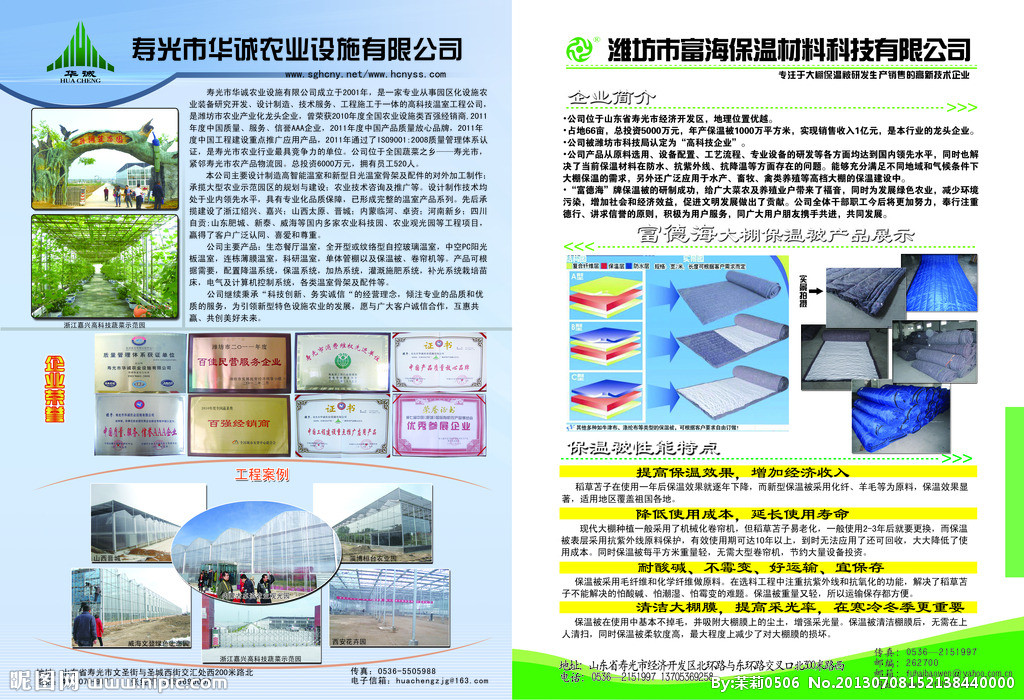 防水材料 守护建筑与书刊的坚固防线