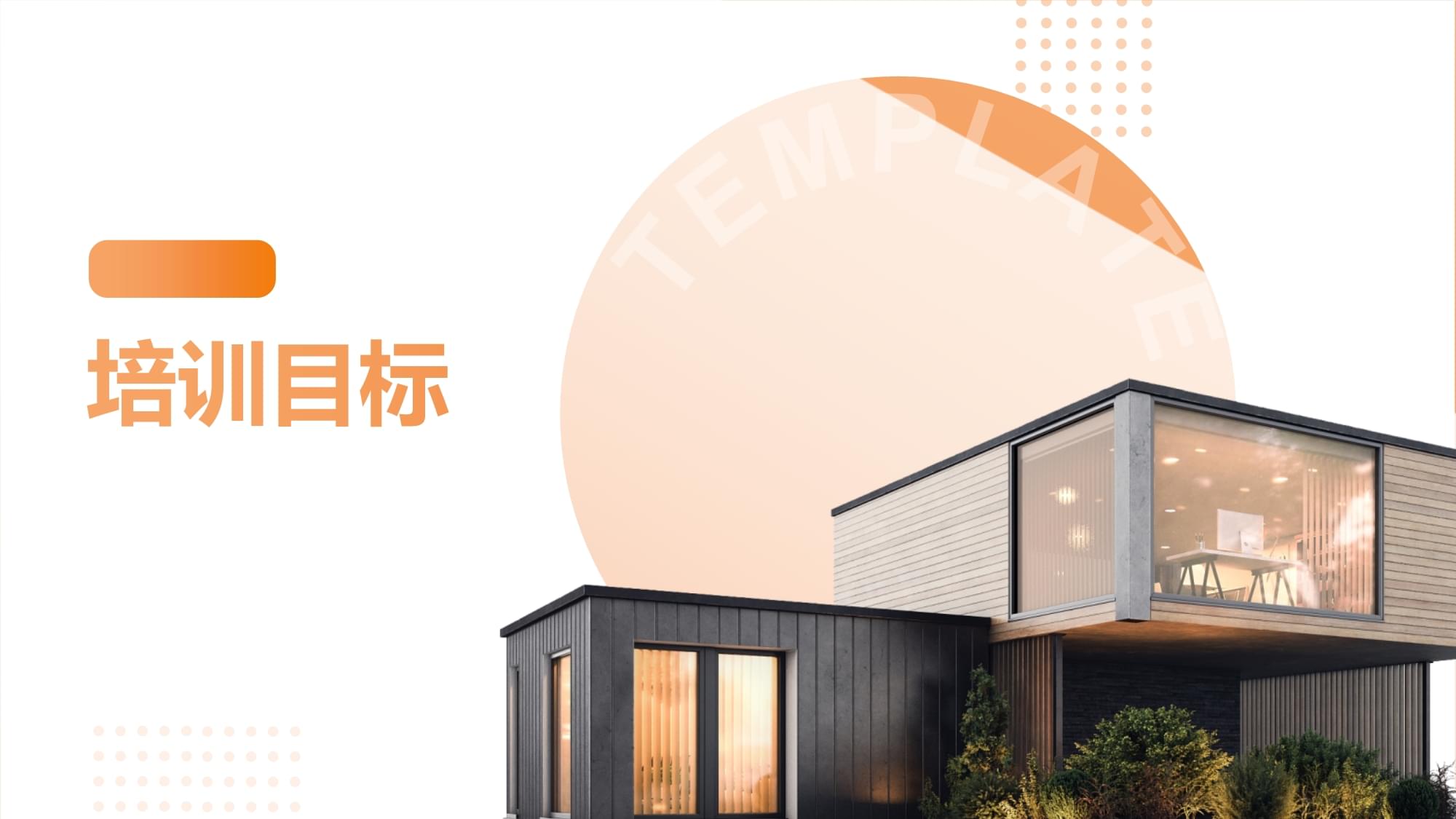 保温材料项目企业员工培训与开发课程 防水材料核心要点