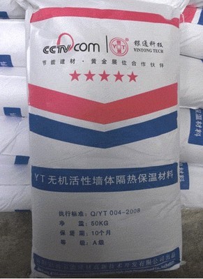 外墙防火保温材料 选择A级保温材料的关键及其厂家解析——以南阳银通为例